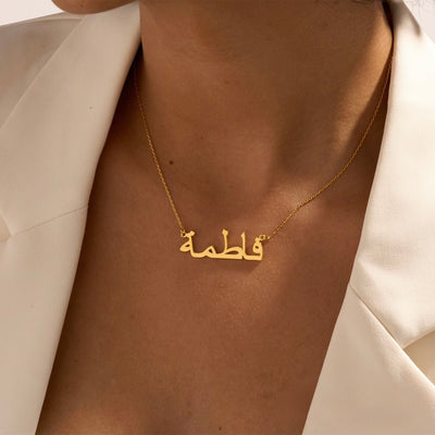 Collier prenom en arabe