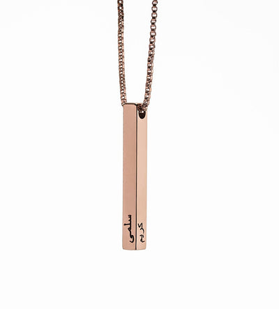 Personalized Name Necklace in Arabic ©